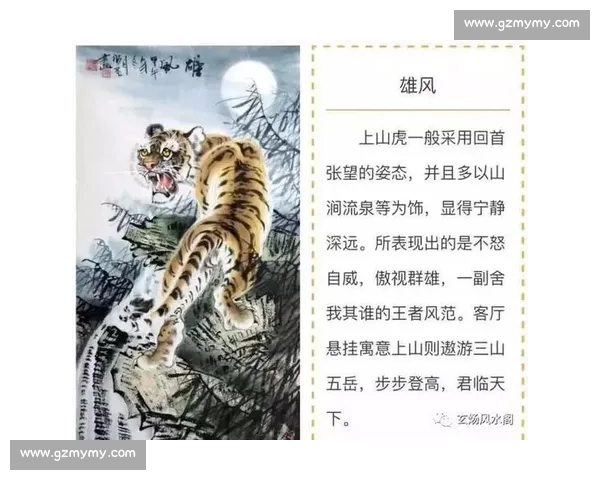 《我是一只虎的勇敢歌声 唤醒心中的力量与希望》